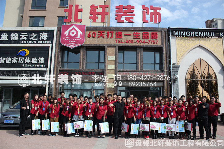 操女人屄北轩装饰红旗旗舰店